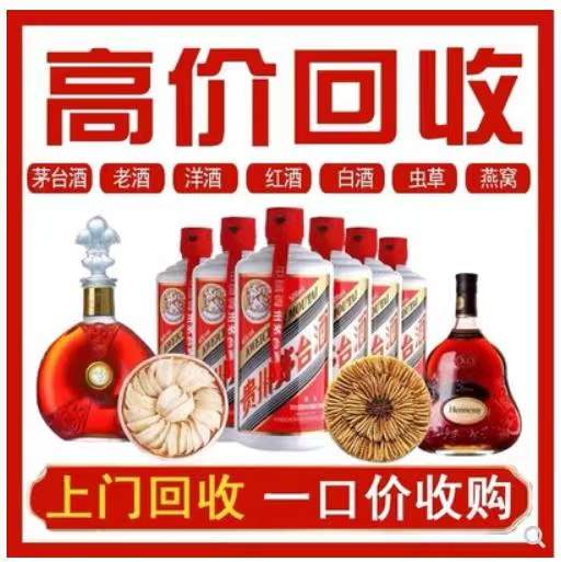 马龙回收茅台酒